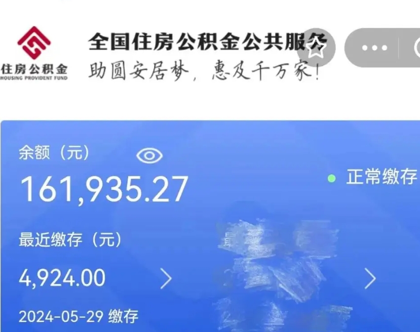 广西在职公积金提（在职住房公积金提取）